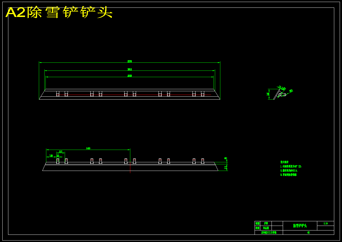 犁式除雪车除雪装置设计-扫雪机【含6张CAD图纸】