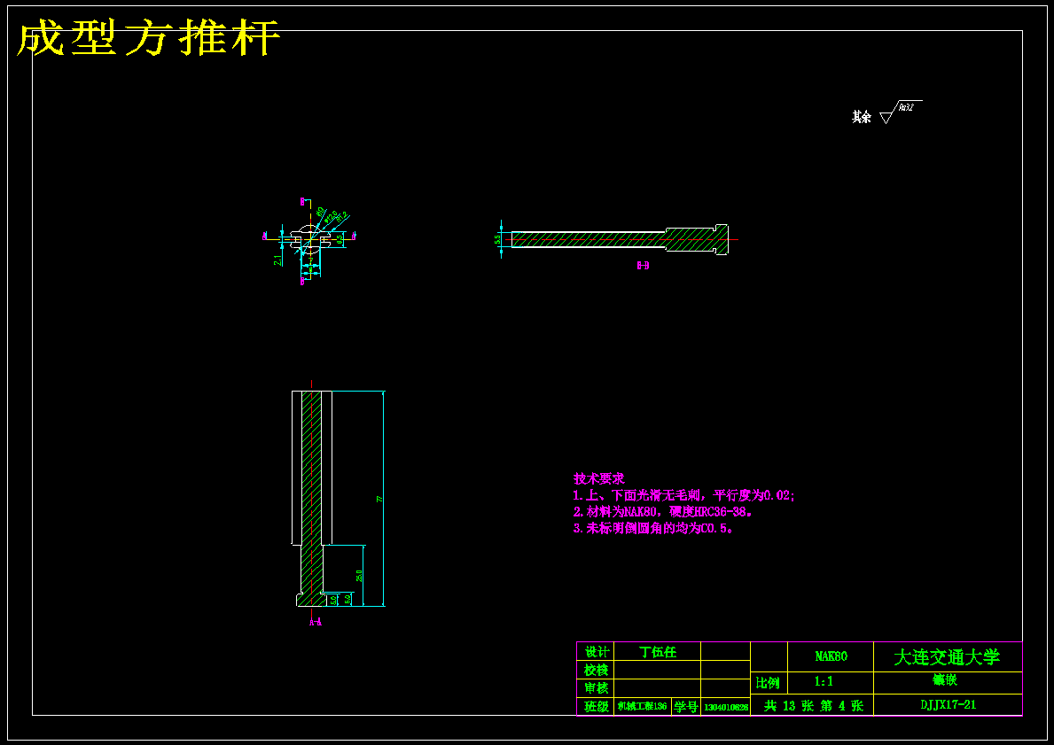 门把手注塑模具设计【三维PROE】