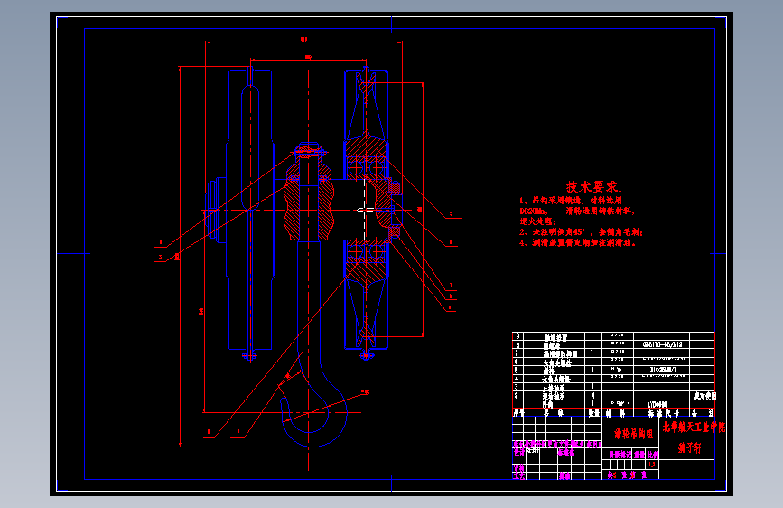 汽车起重机的举升机构设计【含5张CAD图纸】