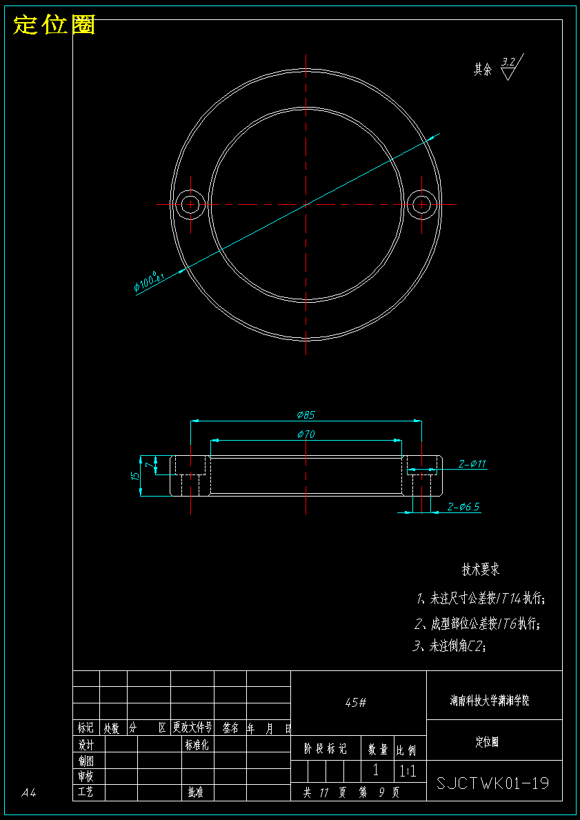 三角插头外壳注塑模具设计