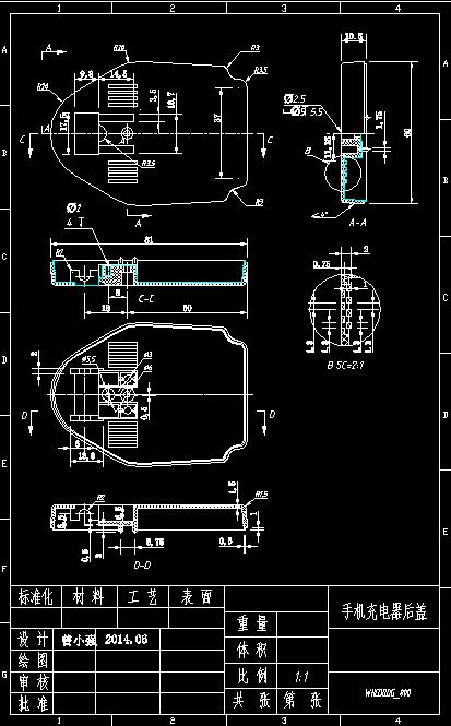 手机充电器后盖注塑模设计