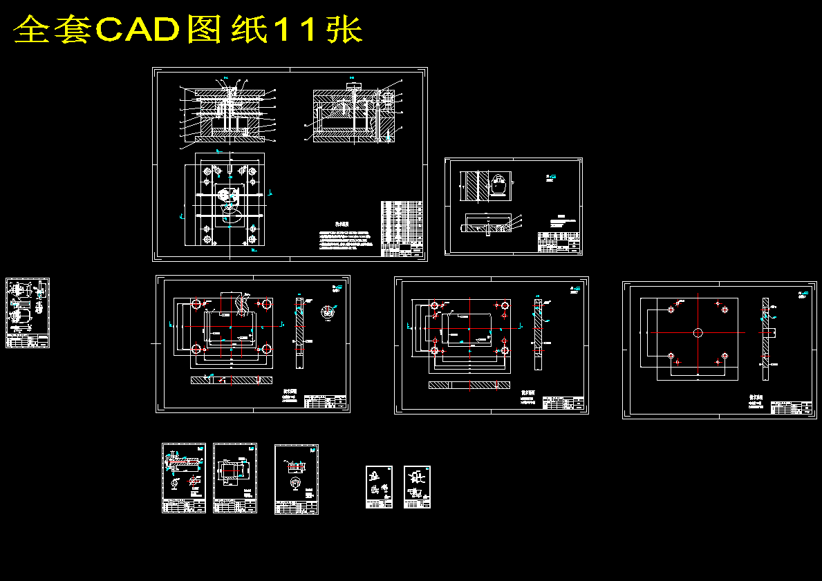 手机充电器后盖注塑模设计