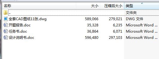 手机充电器后盖注塑模设计