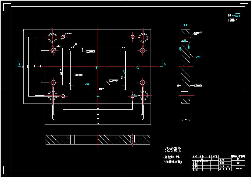 手机充电器后盖注塑模设计