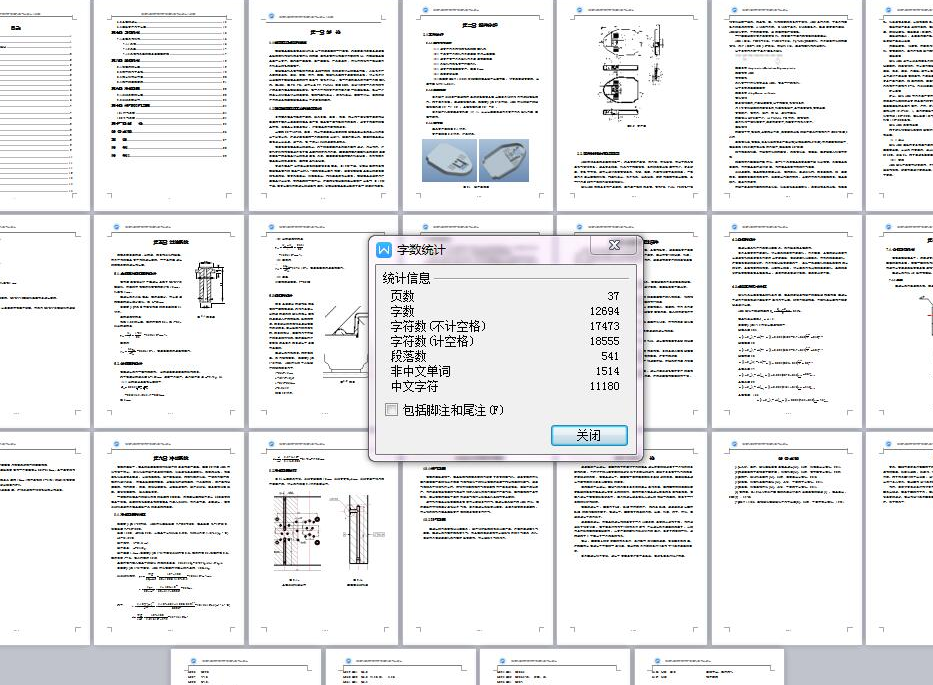 手机充电器后盖注塑模设计