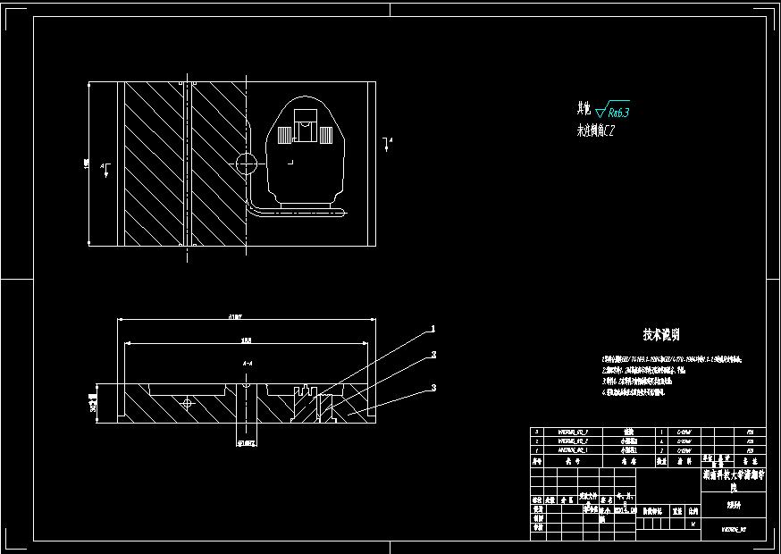 手机充电器后盖注塑模设计