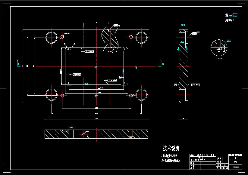 手机充电器后盖注塑模设计