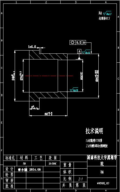 手机充电器后盖注塑模设计