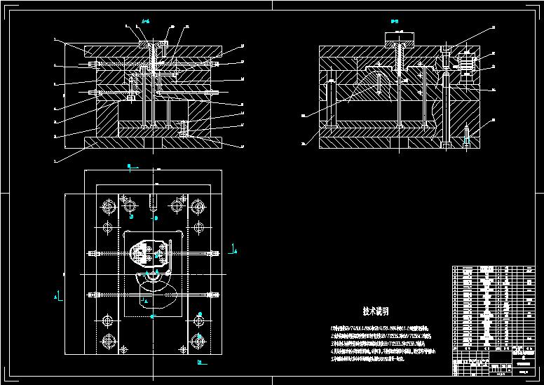 手机充电器后盖注塑模设计