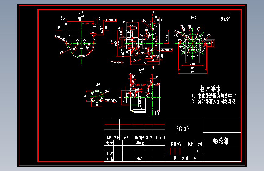 蜗轮箱体机械加工工艺及夹具设计【铣和车 2套夹具】【含8张CAD图纸】