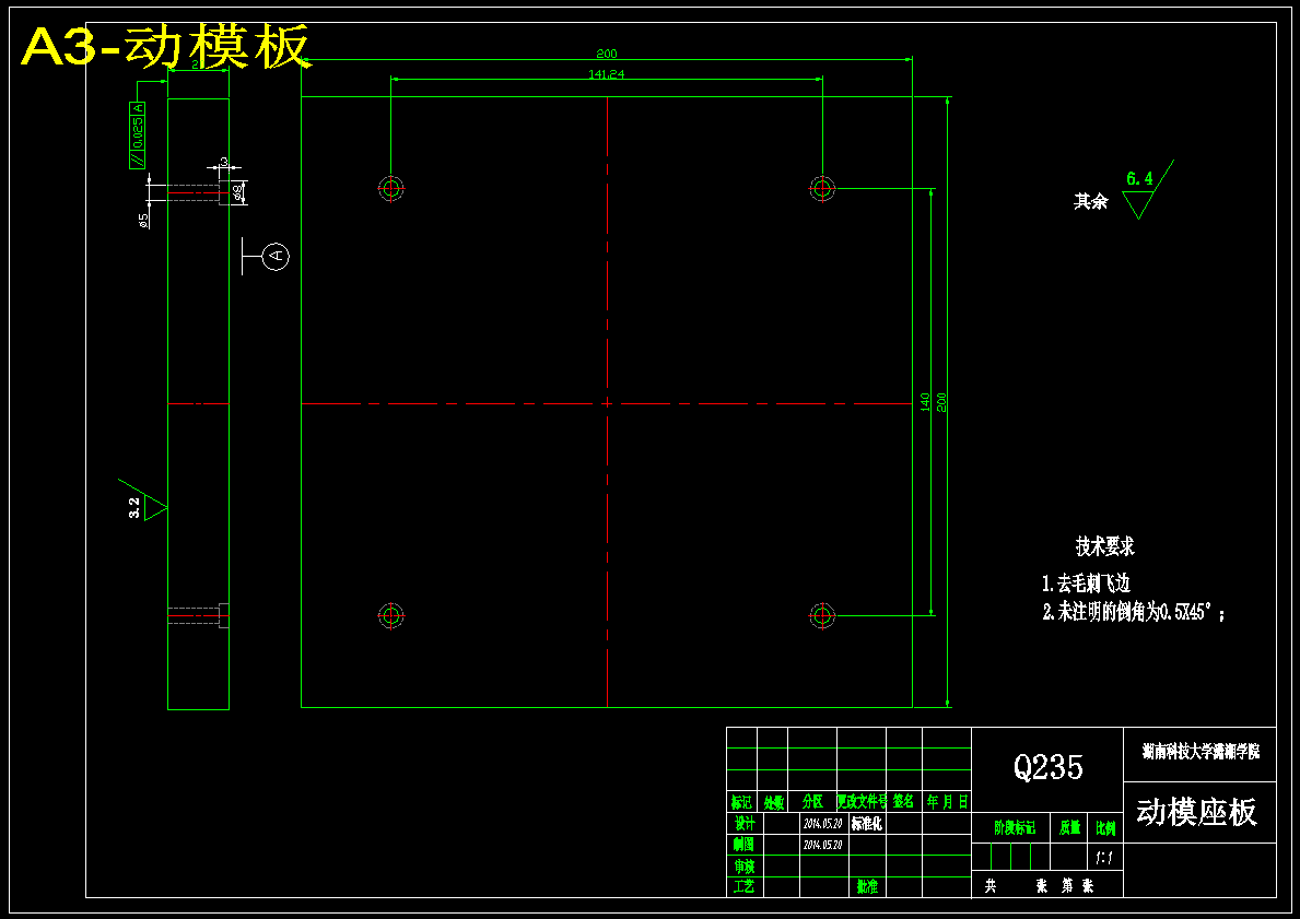 香水盖注塑模具设计
