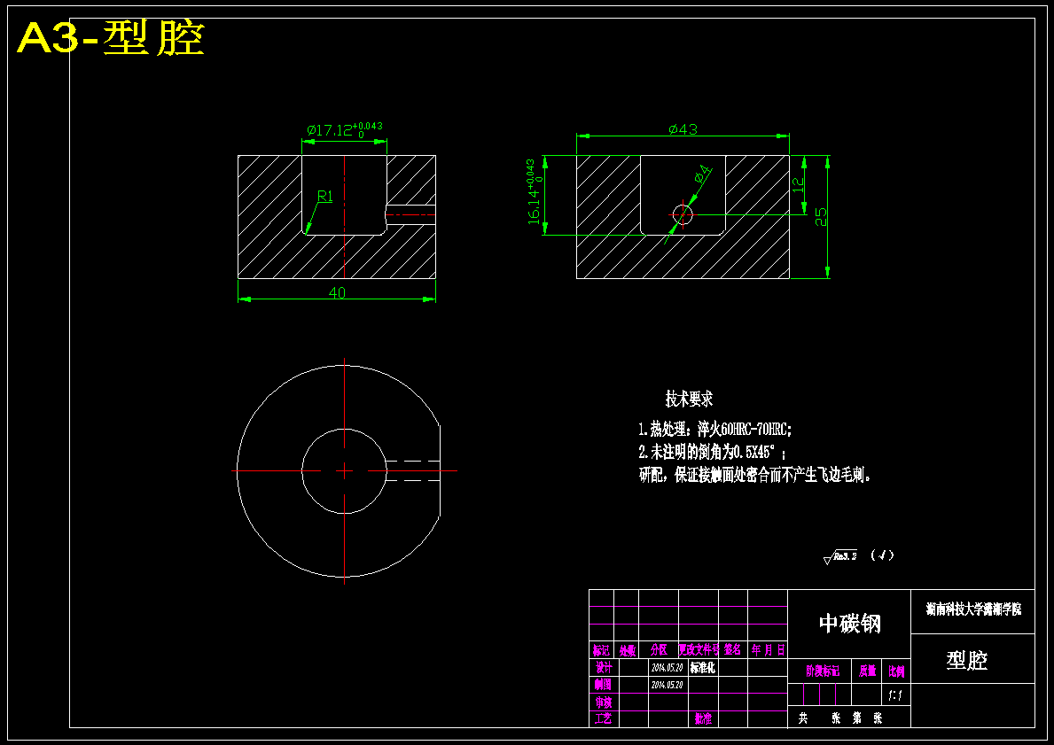 香水盖注塑模具设计