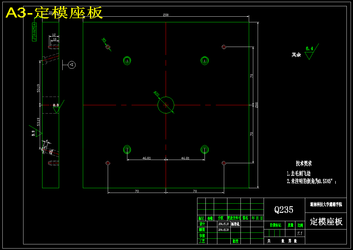 香水盖注塑模具设计