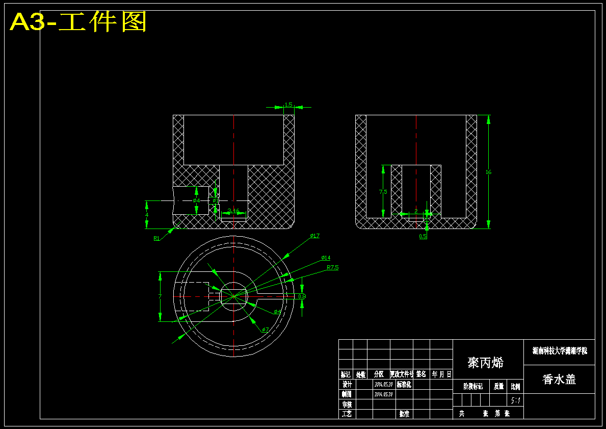 香水盖注塑模具设计