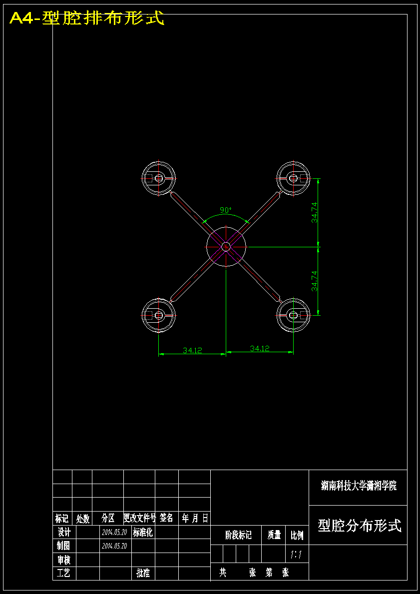 香水盖注塑模具设计