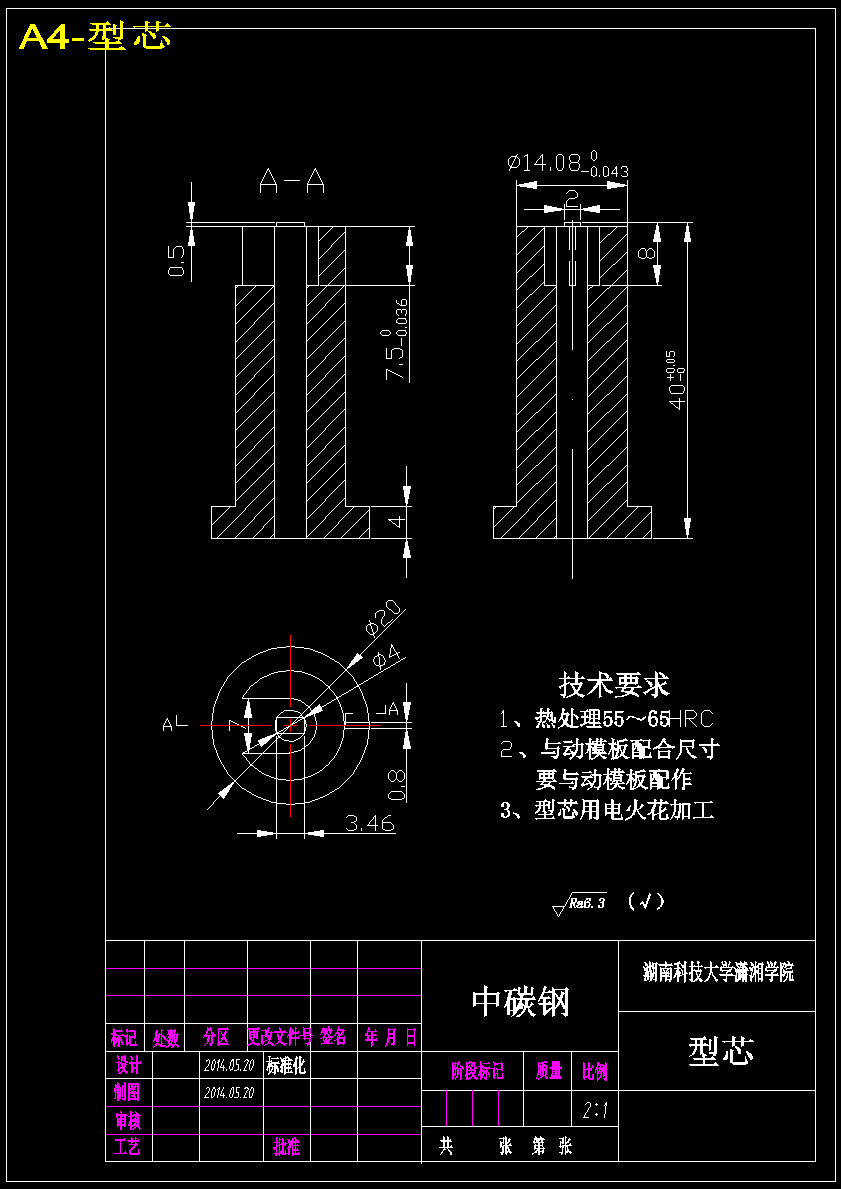 香水盖注塑模具设计