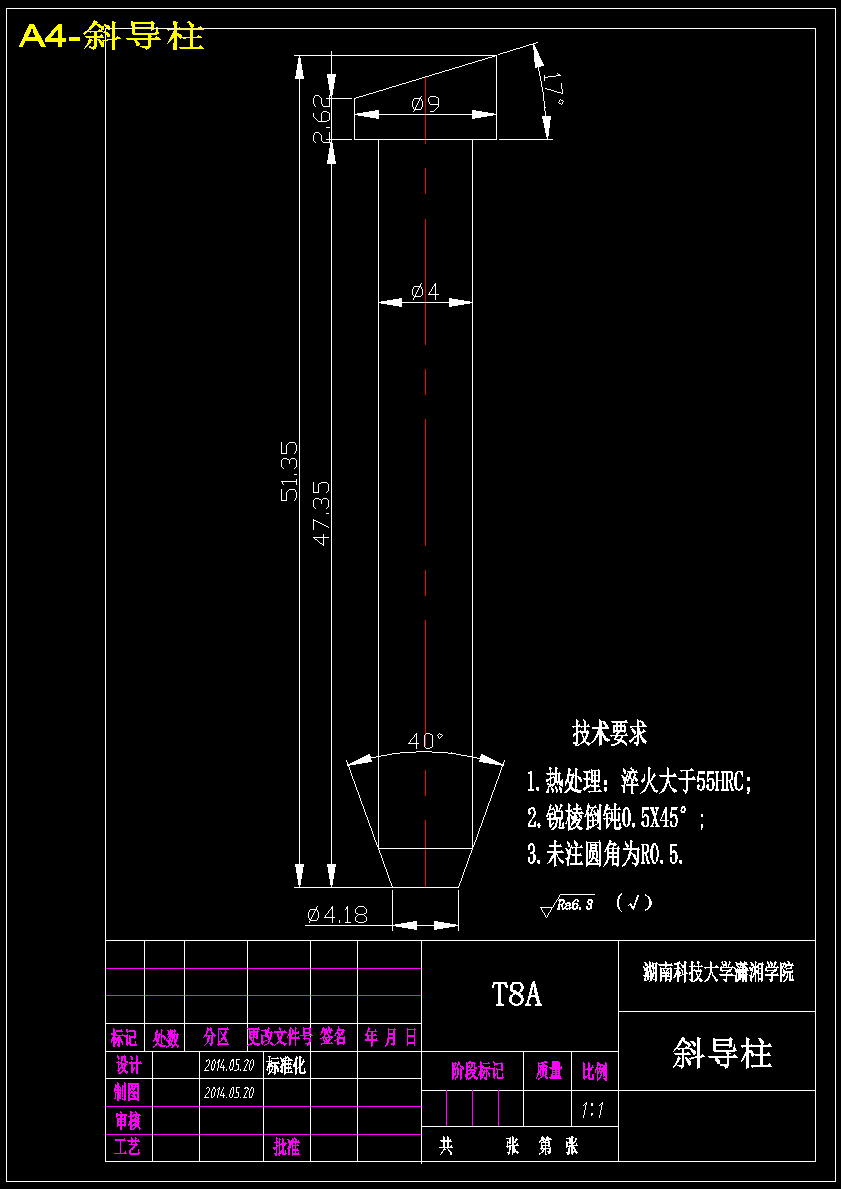 香水盖注塑模具设计