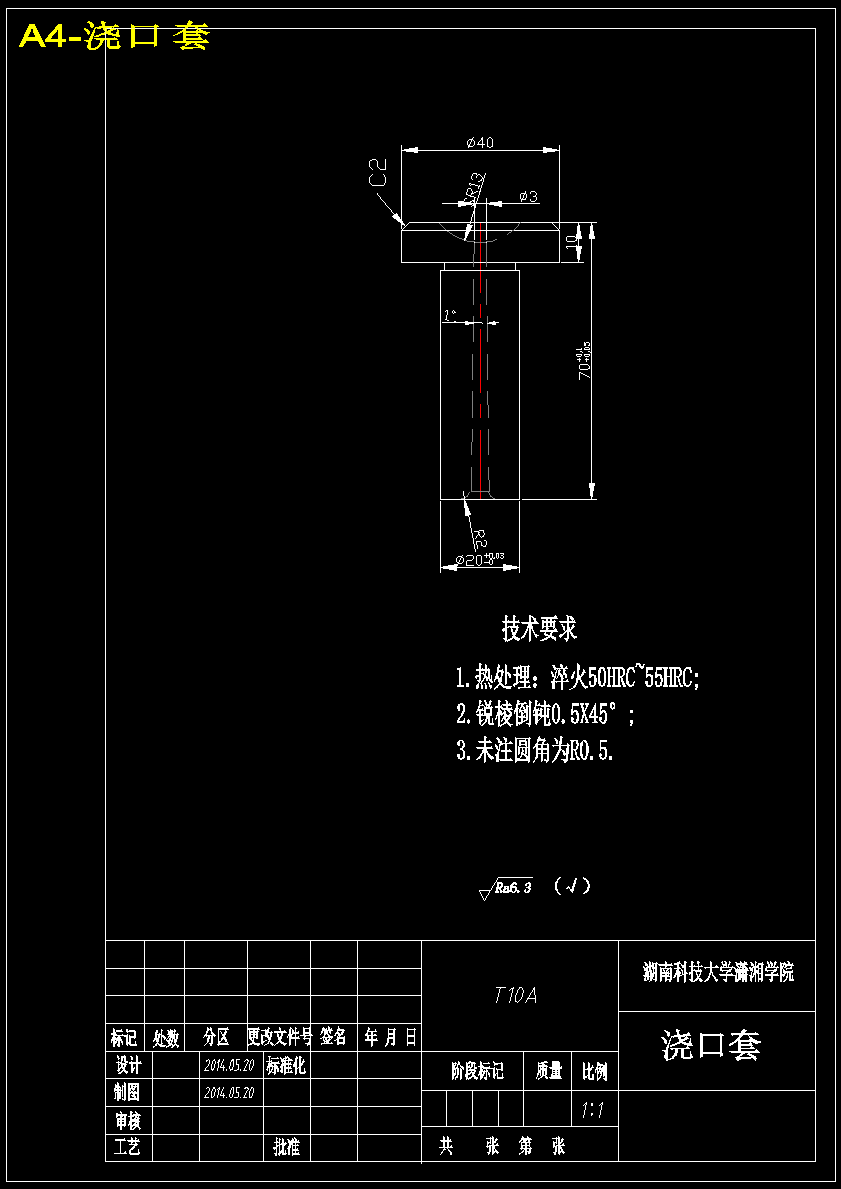 香水盖注塑模具设计