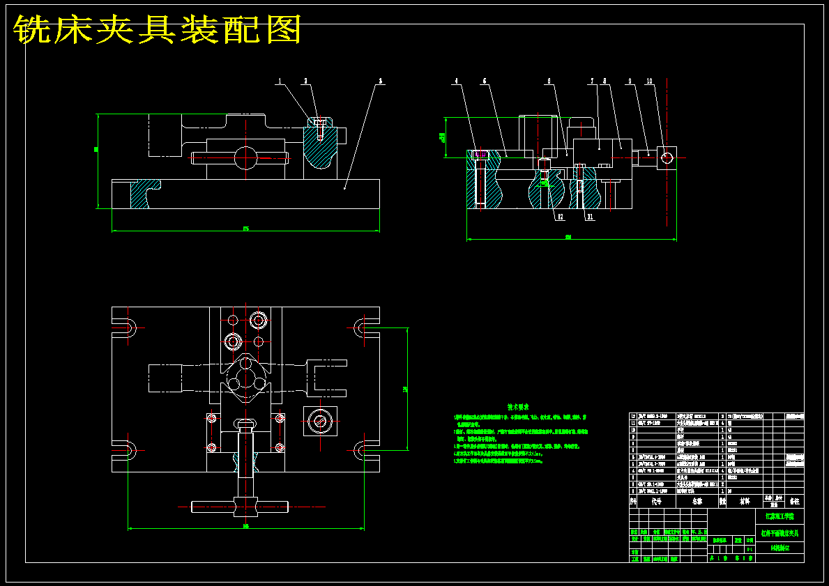K061-杠杆(一)加工工艺及铣中间Φ40圆端面夹具设计-版本2
