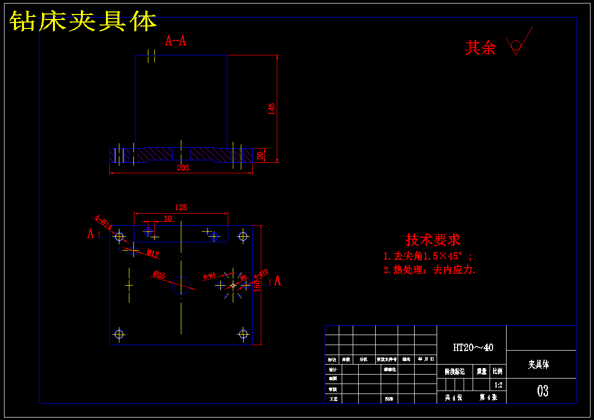 K084-方刀架的机械加工工艺规程及钻8-M12螺纹底孔的钻床夹具设计