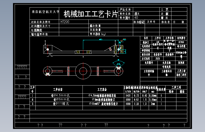 K159-拨叉加工工艺及钻扩铰φ15孔的夹具设计（中心距120）