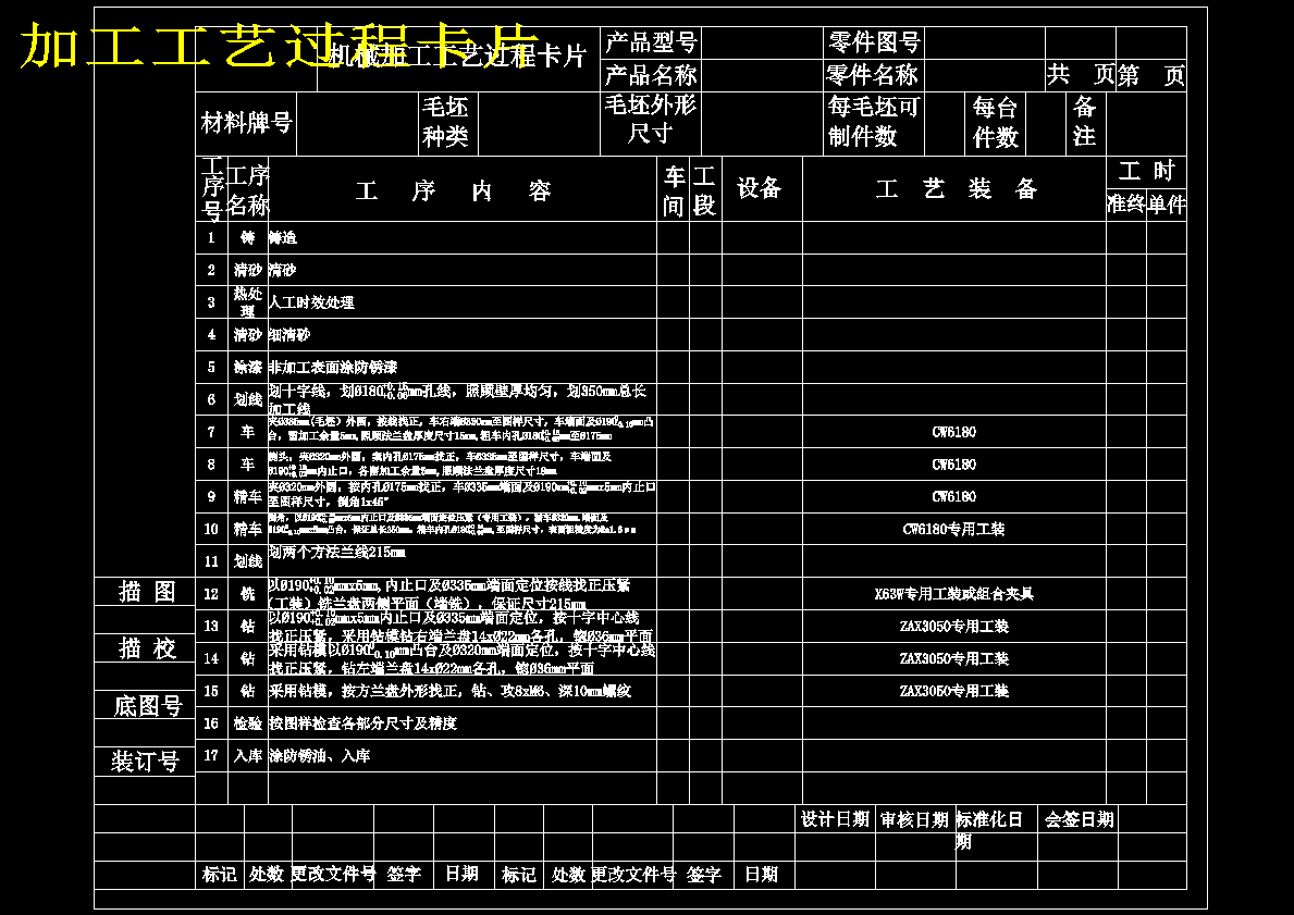 十字头滑套的机械工艺规程及钻Φ22孔夹具设计【含三维工件图】