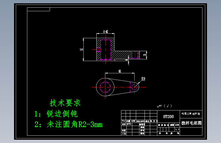 制定拨杆零件的加工工艺，设计钻φ12 的钻床夹具版本1