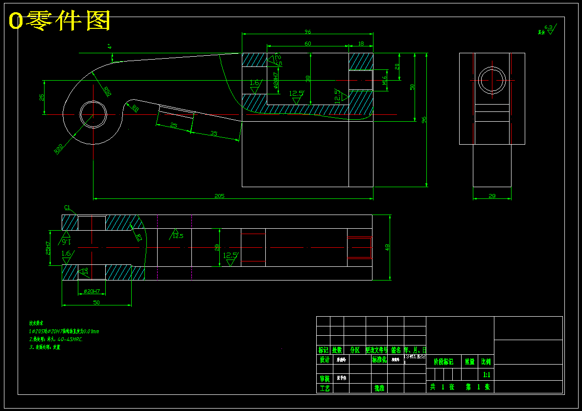 制定车内球面工具主体零件(图5-16)的加工工艺, 设计钻铰Ф20H7孔的钻床夹具