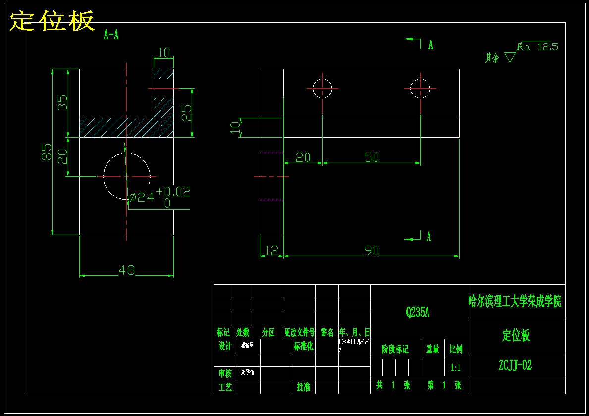 制定车内球面工具主体零件(图5-16)的加工工艺, 设计钻铰Ф20H7孔的钻床夹具
