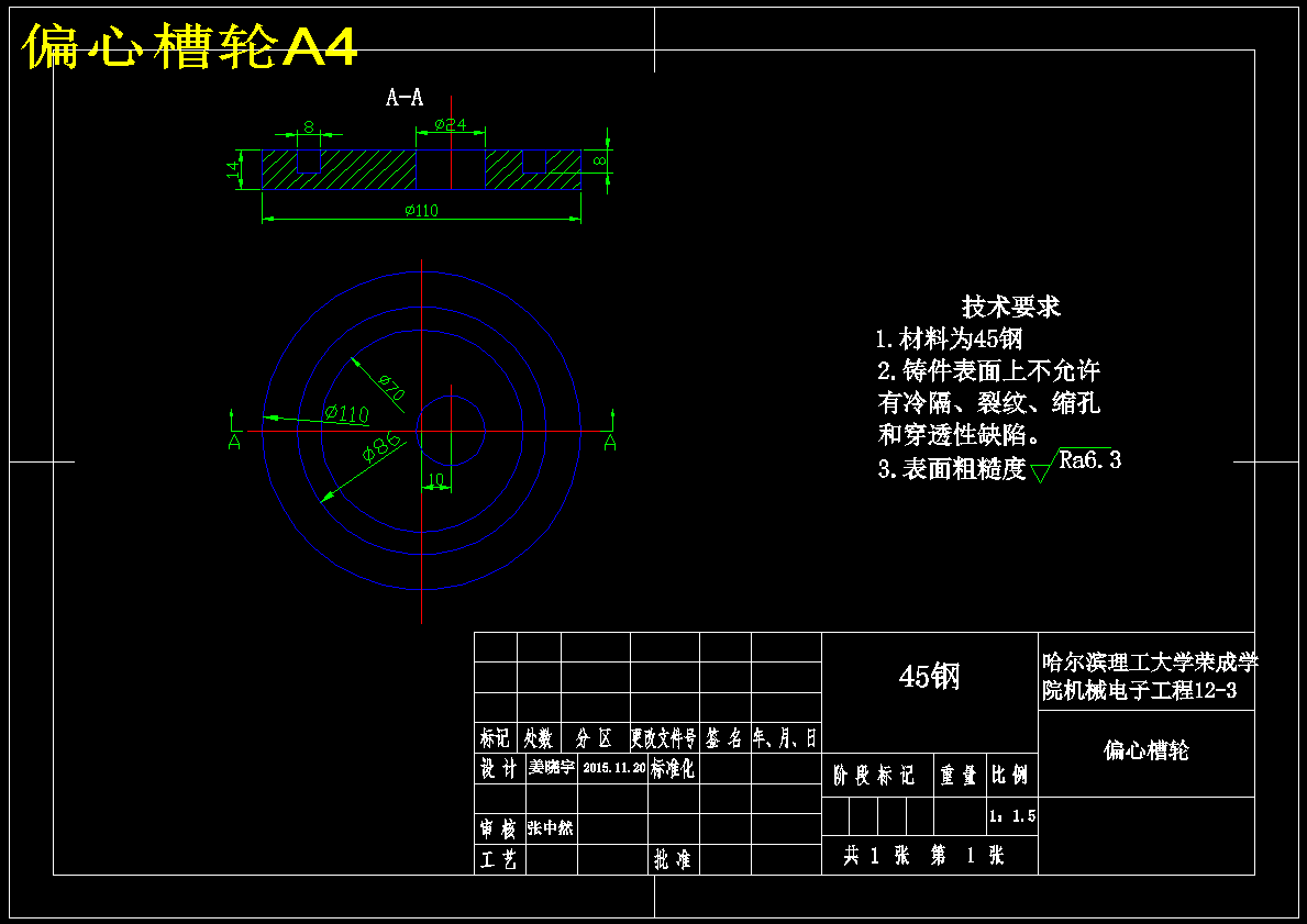 制定小卡轴(如下图)的加工工艺,设计铣8的铣床夹具【长度120】
