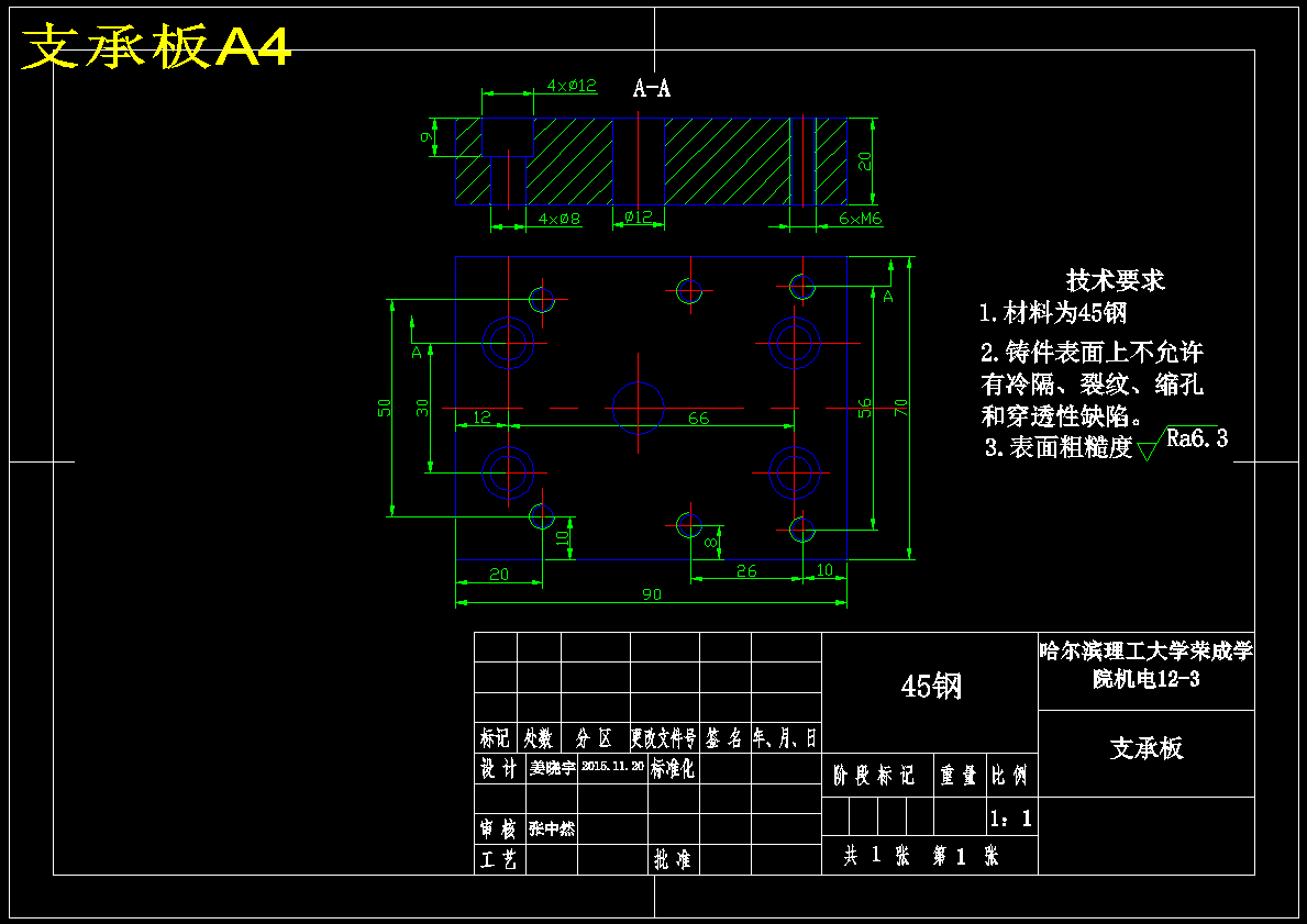 制定小卡轴(如下图)的加工工艺,设计铣8的铣床夹具【长度120】