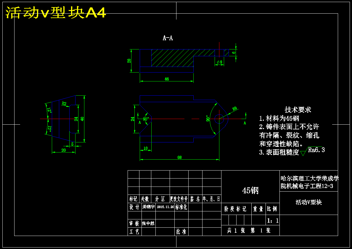 制定小卡轴(如下图)的加工工艺,设计铣8的铣床夹具【长度120】