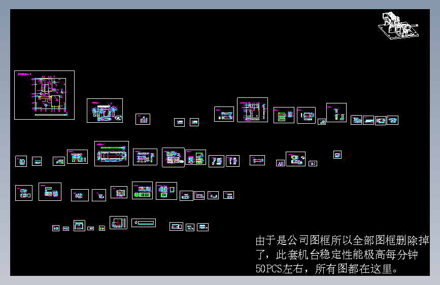 一台自动穿针成型机