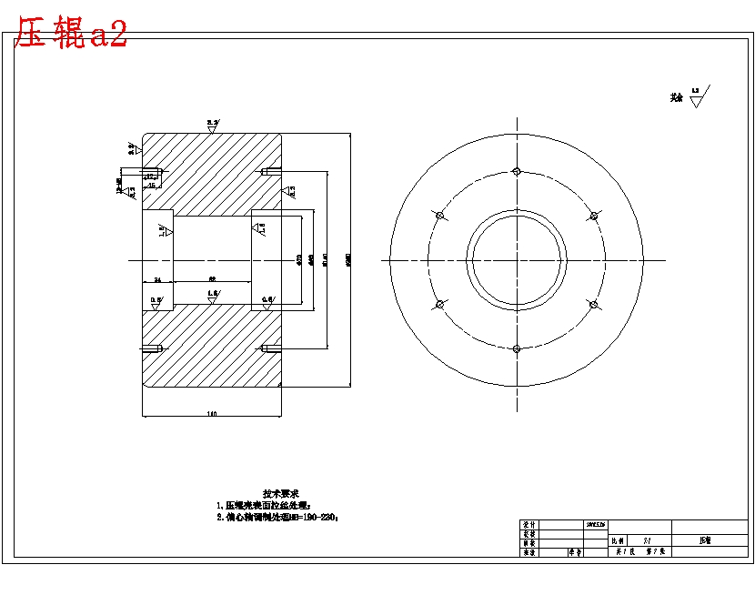 9JGC-400型环模平置式秸秆固化成型机系统设计与研究含9张CAD图