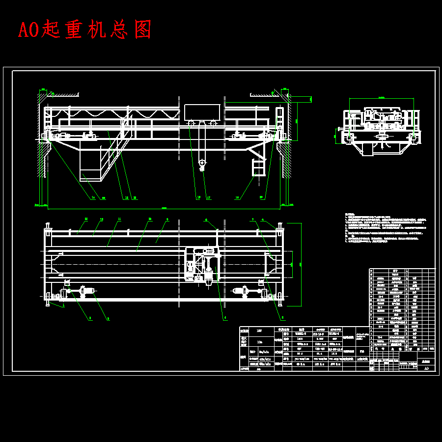 18-16.5桥式起重机主梁设计含7张CAD图