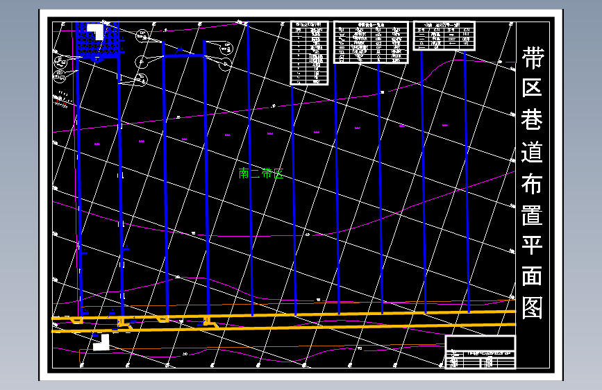 陈四楼煤矿1.5 Mta新井设计含5张CAD图-版本2