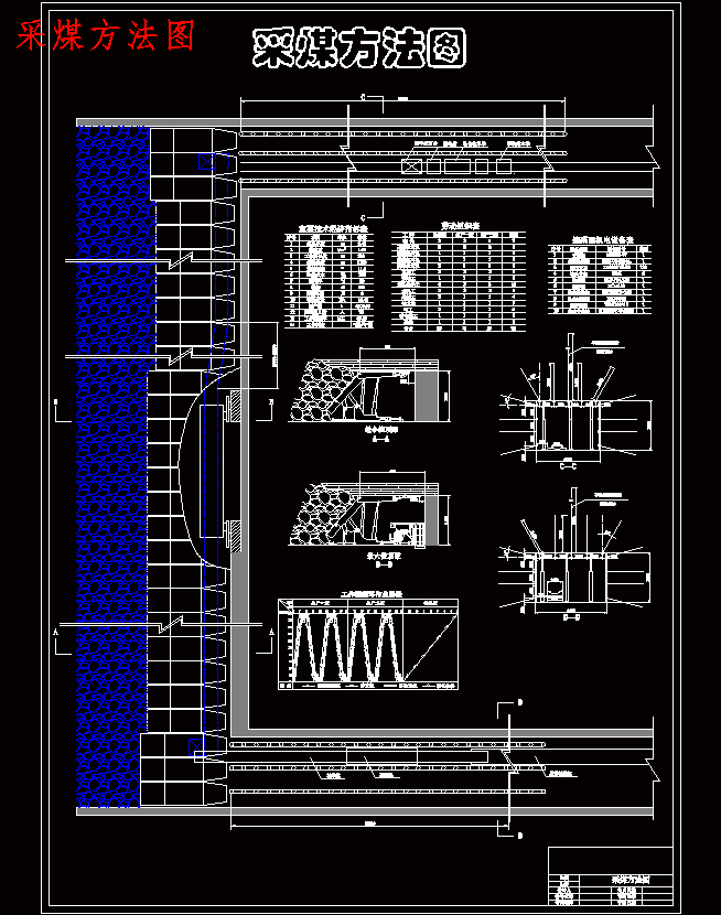 陈四楼煤矿1.5 Mta新井设计含5张CAD图-版本2