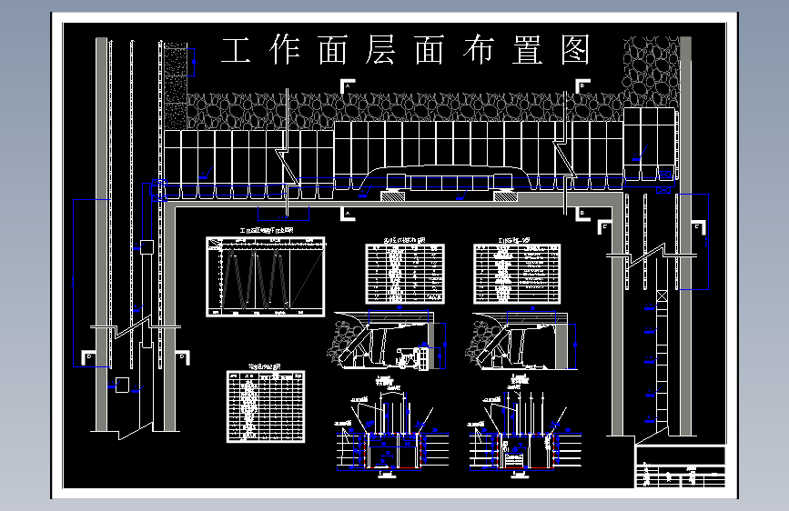 岱庄煤矿1.2Mta新井设计含5张CAD图