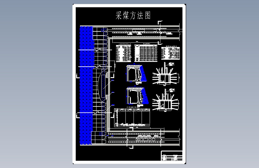 桑树坪煤矿1.2 Mta新井设计含5张CAD图-采矿工程