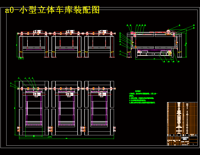小型立体车库设计-升降横移式双层六位五车立体停车库含9张CAD图