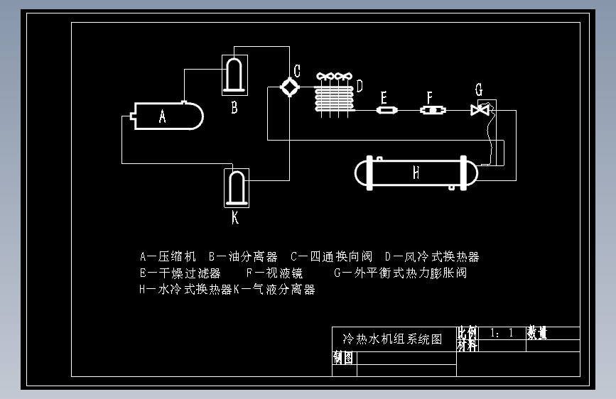 100KW风冷热泵机组设计含图纸+说明书300