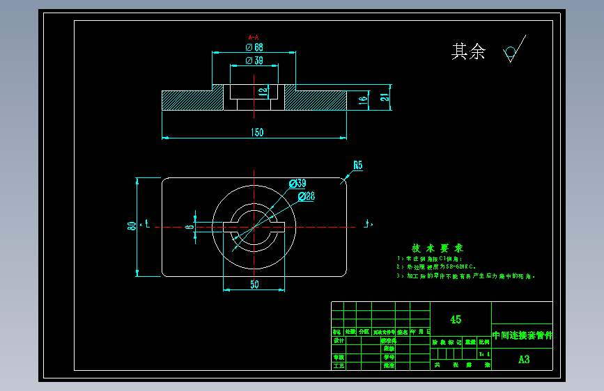 中间连接套管件加工工艺及加工Φ28孔夹具设计