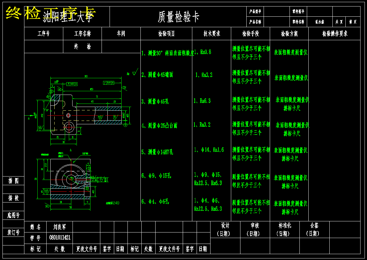乱扣盘工艺及钻φ4孔夹具设计