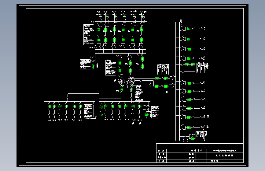 220KV变电站电气部分设计含图纸+说明书