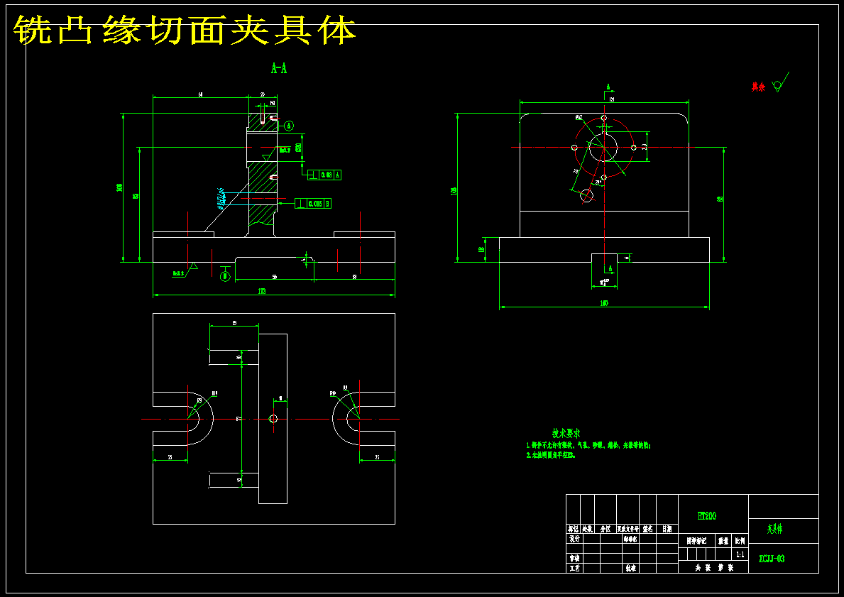 K245-泵体加工工艺及铣凸缘切面夹具设计