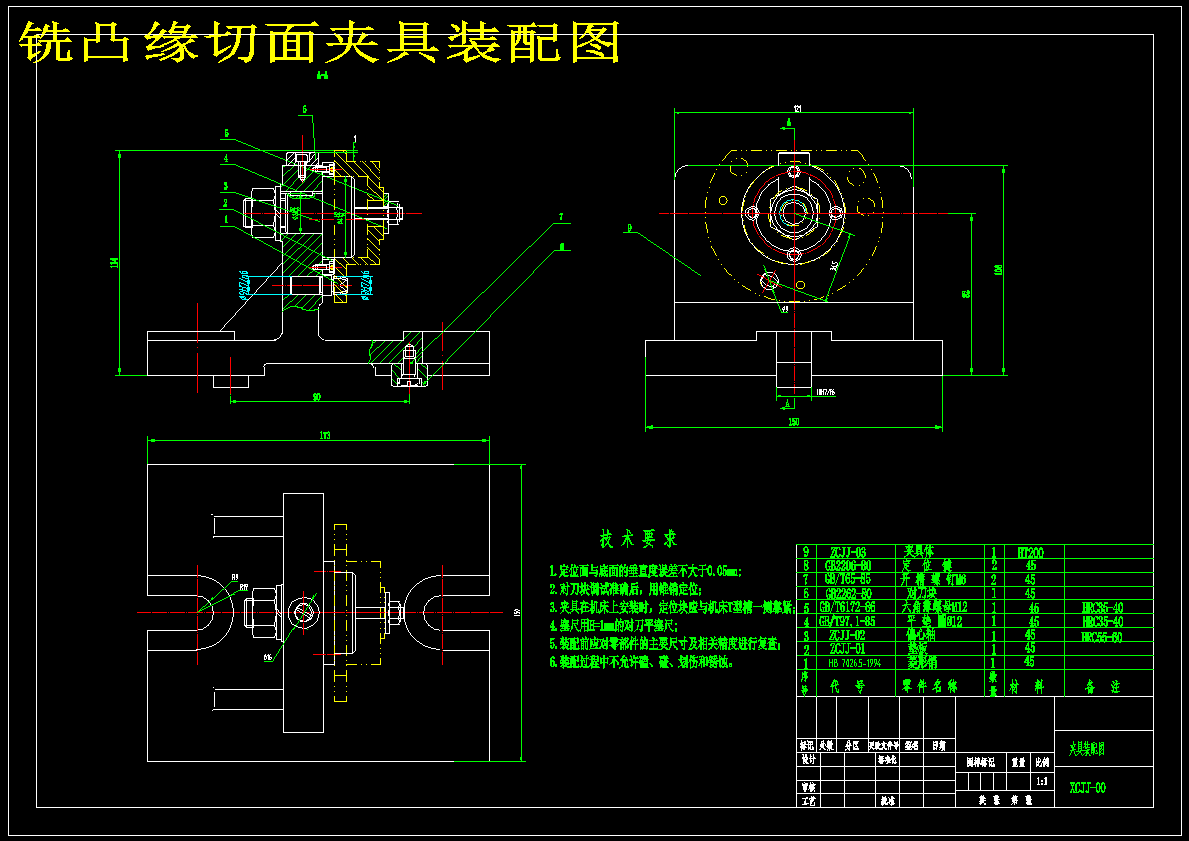 K245-泵体加工工艺及铣凸缘切面夹具设计