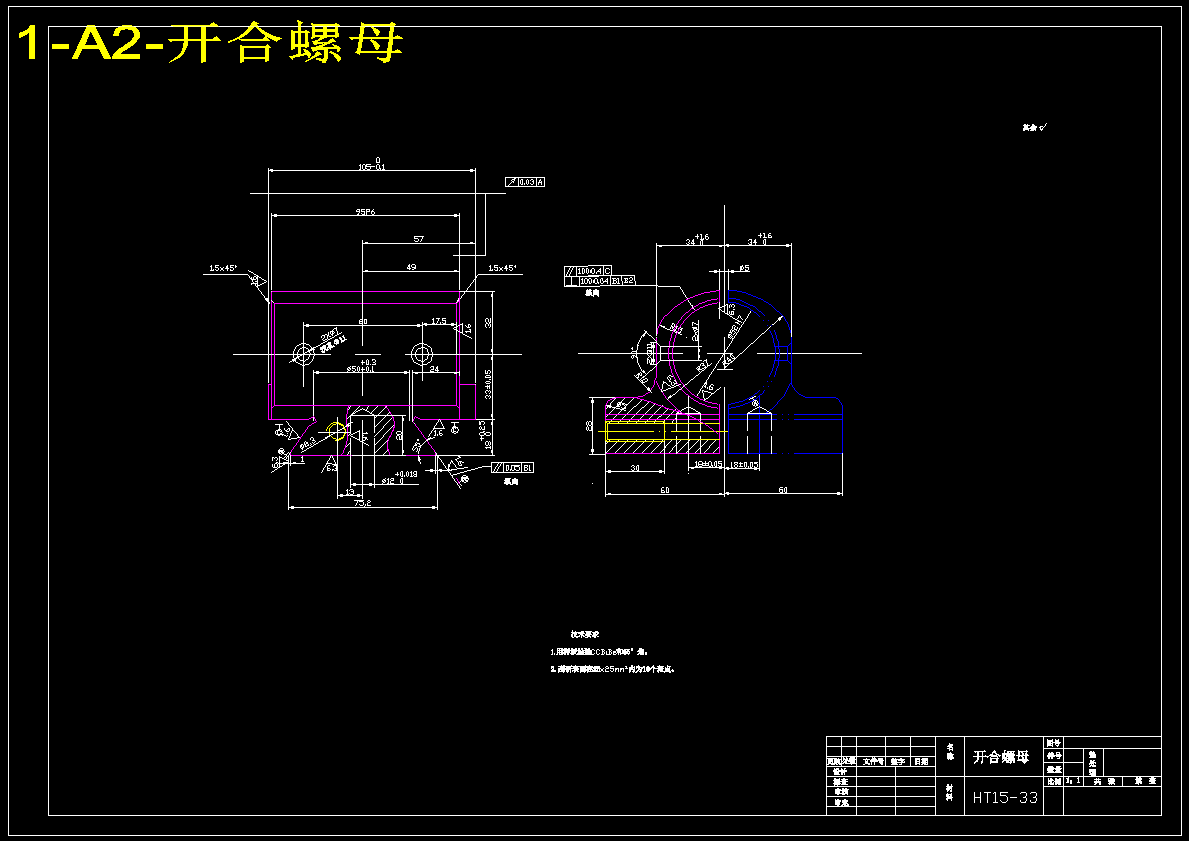 K150-开合螺母座加工工艺及镗Φ52H7孔镗床夹具设计