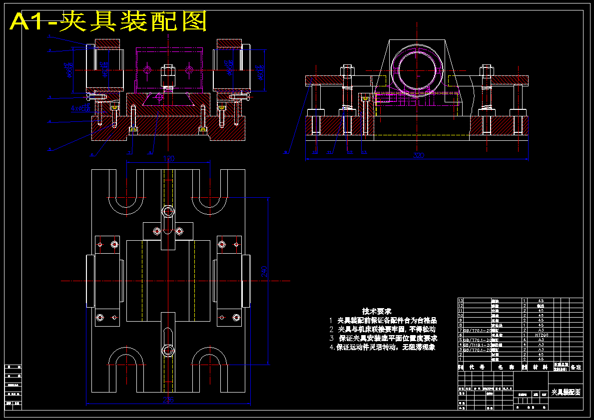 K150-开合螺母座加工工艺及镗Φ52H7孔镗床夹具设计