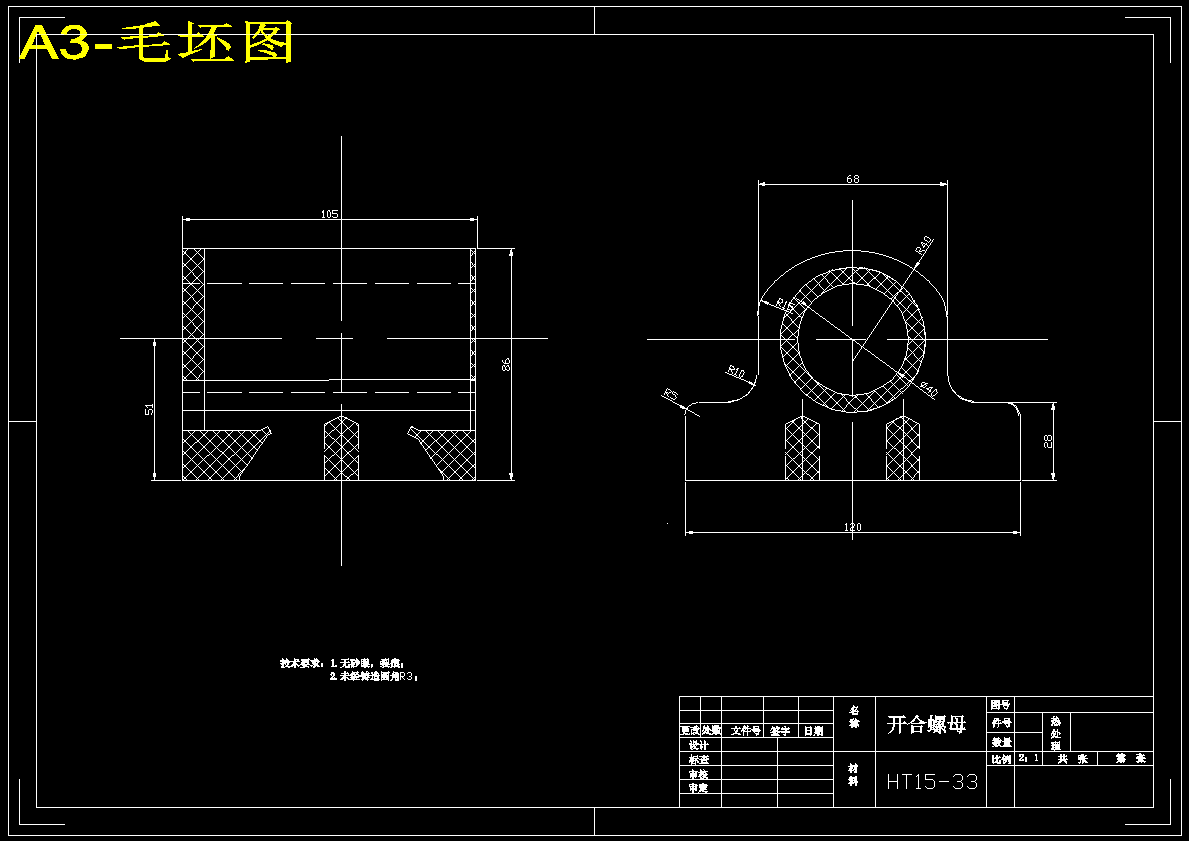 K150-开合螺母座加工工艺及镗Φ52H7孔镗床夹具设计