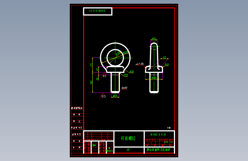 环首螺钉（K1420.0.0.01）